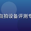 刘思远头像，国产自拍设备评测专家，户外运动风格